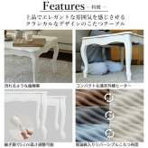 ねこ脚こたつテーブル-フローラ 105×60cm リバーシブルコーデュロイ保温綿入こたつ布団 2点セット SAI 彩 長方形 継ぎ脚 高さ調節 ローテーブル 保温 おしゃれ エレガント 姫系 フレンチカントリー クラシック かわいい 白 ホワイト コタツ 新生活