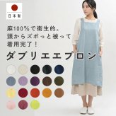 【名入れ】【送料無料】☆fabrizm タブリエエプロン 麻キャンバス☆【日本製】【fabrizm（ファブリズム）】