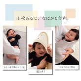 ベッド 寝具 ベビー 赤ちゃん 子供 おくるみ 綿 100％ 洗える ギフト イブル 約85×85cm