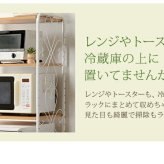 レンジ台 キッチン収納 冷蔵庫ラック スチール アイアン ラック アイアンラック オープンラック アイアンシェルフ レンジラック トースター台省スペース 冷蔵庫上 収納 台所収納 一人暮らし おしゃれ ホワイト ブラウン ：