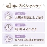 VIO専用 保湿シートマスク5枚組 / VIO シートマスク デリケートゾーン 保湿 乾燥ケア 脱毛後ケア ヒアルロン酸 グリチルリチン酸2K キメ 整肌 シトラスソープ 5枚組 / デリケートゾーンにうるおいを与え キメの整ったなめらかな肌へ導く