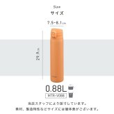 タイガー 水筒 名入れ 880ml TIGER MTR-V088 保温 保冷 マグボトル ステンレスボトル 軽量 ワンプッシュ プレゼント ギフト ラッピング クリスマス