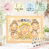 傘寿 似顔絵 プレゼント 名入れ 手描き ギフト 贈り物 傘寿 記念日 長寿祝い 誕生日 80歳 大人数 両親 お母さん お父さん 家族 修正無料 下書き確認 名入れ サプライズ かわいい 宝物 一生もの 80歳 長寿祝い 長寿 思い出 メモリアル 感謝 感動 傘寿祝い 快気祝い バレンタインデー 節目 古希祝い 感激 ホワイトデー 米寿祝い 贈答品 メモリアルギフト