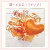 【名前＆数字入り バルーン花束】【数字変更OK】【選べる5色】【Lサイズ】【送料込】名入り 数字入り バルーンブーケ バルーン花束 記念日  誕生日 成人式 卒業式 プロポーズ 結婚記念日 周年記念日 交際記念日 付き合って1年記念日 付き合って2年記念日 成人祝い 二十歳の誕生日 二十歳のお祝い フラワーアレンジメント 生花 バルーンフラワー 生花 センスがいい フラワーギフト 花束 生花