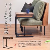 infinite ソファーサイドテーブル IFST0312 コの字のサイドテーブル 組合せソファシリーズ リビング ダイニング サイドテーブル ヴィンテージ 古材風 天然木 コーヒーテーブル 差し込みテーブル 新生活