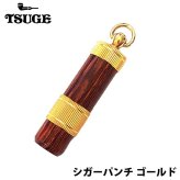 シガーパンチ 葉巻 シガーカッター パンチカッター 9mm ゴールド TSUGE  喫煙具 たばこ 木目調 おしゃれ 巾着付き リング付き 柘製作所 ツゲ メンズ