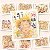 米寿のギフトに、プレゼントにぴったりの似顔絵です。下書き確認あり。修正無料で納得の表情になるまで調整します。 米寿 プレゼント 似顔絵 ギフト 名入れ 手描き 贈り物 米寿 傘寿 記念 長寿 祖父母 おじいちゃん おばあちゃん 名入れ 下書き確認 修正無料 親孝行 一生もの 実績多数 宝物 88歳 一生もの 長寿祝い 米寿祝い 応援 サプライズ 感謝 ブライダルギフト 大量注文 快気祝い カラフル