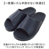 スリッパ 室内 おしゃれ 通販 日本製 フット快カラー 前あきスリッパ 前開きスリッパ ルームスリッパ ルームサンダル ルームシューズ 来客用 室内履き サンダル 社内履き オフィスサンダル おしゃれスリッパ オシャレスリッパ メンズ レディース インテリア