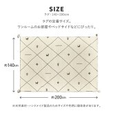 ラグ カーペット マット センター おしゃれ 新築 リフォーム 室内 ギャッベ 厚手 ウール かわいい 羊毛 オールシーズン対応 エスニック エントランスマット 海外 インテリア インド製 約140×200cm 新生活