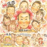 記念日の記念に、似ていて、やさしく、飾りたくなる一枚。 還暦 似顔絵 プレゼント ギフト 手描き 贈り物 名入れ 記念日 長寿 お祝い 敬老の日 大人数 ご両親 祖父母 家族 修正無料 下書き確認 名入れ そっくり 実績多数 宝物 似てる 宝物 60歳 還暦祝い 古希 感謝の品 二次会 大量注文 喜ばれる イラスト 結婚祝い 感動 引っ越し ハロウィン ウェディングギフト メモリアルギフト
