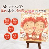 還暦祝い 似顔絵 贈り物 手描き 名入れ プレゼント ギフト 還暦 60歳 お祝い 記念日 誕生日 お父さん 家族 お母さん 両親 名入れ 修正無料 下書き確認 そっくり かわいい 似てる 実績多数 長寿 思い出 還暦 60歳 オリジナル イラスト 二次会 結婚祝い ハロウィン 白寿祝い ホワイトデー 感謝 喜寿祝い 傘寿祝い 喜ばれる 同窓会 メモリアルギフト