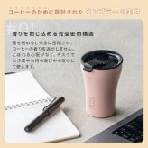 名入れ タンブラー ストーク STTOKE スターバックス スタバ コーヒー ドリップ ハウスブレンド 8oz 236ml 漏れない 蓋付き 保冷 保温 セラミック こぼれない 水筒 デスクタンブラー オフィス 持ち運び 2way 密閉タンブラー
