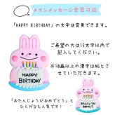 ＼送料無料／アイシングクッキー パーティーうさぎさん［★パーティー うさぎさん(11)］ クッキー プレゼント ギフト 詰め合わせ 誕生日 100日 名入れ 文字入れ かわいい お菓子 ケーキデコレーション ケーキトッピング 動物 バースデー