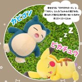 おむつバスケット ポケモン ピカチュウ カビゴン 送料無料 出産祝い ベビーギフト 女の子 男の子 プレゼント pokemon monpoke　名入れ バルーン インスタ映え パンパース おむつケーキ ダイパーケーキ おむつタワー バスケット おむつケース おむつ入れ おむつストッカー カラリ