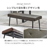 ダイニングベンチ 椅子 スツール 背なしベンチ ダイニング リビングチェア エイジング加工 ヴィンテージ調 合成皮革 軽量 リビング ダイニングセット おしゃれ 北欧 飲食店 新生活