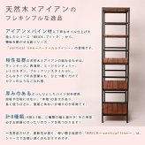 ラック ブリック シリーズ5段タイプ 60×40×175 簡単組立 5段 アンティーク モダン ナチュラル オイル ミッドセンチュリー ウッド スタイリッシュ シンプル シェルフ ハンガー インテリア 家具 天然 おしゃれ カフェ 新生活