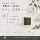 Emotional Release(エモーショナルリリース) アロマキャンドル