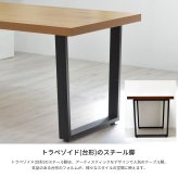 メラミンダイニングテーブル　150幅 台形脚 ONDT-0056 机 テーブル ダイニング 食卓 リビング お部屋 幅150cm 高さ72cm 木目調 トラペゾイド メラミン アイアン 粉体塗装 シンプル インダストリアル かっこいい モダン おしゃれ ダークブラウン ナチュラル 暖かみ