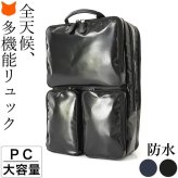 防水 リュック メンズ 大容量 ビジネスリュック 3way A4 B4収納可能 ポケット多数 リュックサック ブラック ネイビー 服部 ハットリ メンズ
