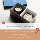 BRUNO 結婚祝い ペア 食器 ギフトセット お茶碗 ペアセット 名入れ ラッピング 無料 食洗機対応 おしゃれ 名前入れ 美濃焼 若狭塗 ブランド 結婚記念日 退職祝い 友人 ウェディング プレゼント ブライダル 引っ越し 内祝い 両親 夫婦茶碗 即日発送 ザワウ ギフト