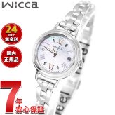 シチズン ウィッカ CITIZEN wicca ソーラーテック 電波時計 限定モデル 腕時計 レディース KL0-511-21 カフェタイム 替えバンド付属【2026 新作】