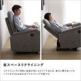 ソファ 座椅子 1人掛け電動リクライニング SH-24-ESF-1--BKGY ブラックグレー 1人掛け ホームテイスト 電動 一人掛け リクライニング ファブリック フットレスト 1P ポケットコイル 北欧 おしゃれ