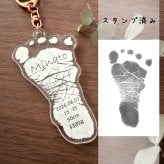 実物大【２点目~ 500円OFF】赤ちゃんの手形・足形キーホルダー　　アクリル 名入れ 刻印 ギフト プレゼント 内祝い 出産記念 出産記録 成長記録 敬老の日 母の日 父の日 誕生日 男の子 女の子 透明 白 誕生日 身長 体重 可愛い シンプル オシャレ
