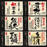 卒寿祝い プレゼント 90年前の新聞付き 名入れ日本酒 720ml 紫色ちゃんちゃんこセット ギフト 誕生日 敬老の日 贈り物 男性 女性 両親 即日発送 【紫式部】
