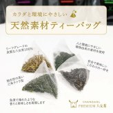プレミアム八女茶 ティーバッグ4種 ギフトボックス｜日本茶 お茶 玉露 緑茶 和紅茶 高級茶 飲み比べ 詰め合わせ 贈答用 お歳暮 お年賀 クリスマス 誕生日 ギフト プレゼント