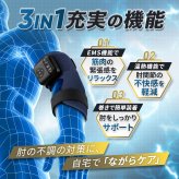 肘サポーター ひじ マッサージ テニス肘 サポーター マッサージャー 育児 家事 パソコン作業 スマホ操作 結婚祝い 健康 グッズ 母の日 プレゼント 人気