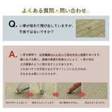 ラグ い草 ギャベ 自然素材 抗菌防臭 滑り止め不織布 約191×191cm