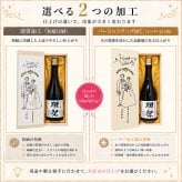 【名入れ】結婚祝い お酒 獺祭 名入れ 高級桐箱 日本酒 45 純米大吟醸 720ml