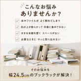 ブックラック 幅24.5cm 木製 天然木 パイン材 2個セット 4個セット スタッキング 本棚 A4ファイル対応 ファイルラック マガジンラック 絵本棚 仕切り付き 省スペース 新生活