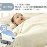 洗える ベビー布団 アイラブベビー ダブルガーゼ ベビー布団セット 8点 70×120cm 1120-3429-31