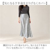 マーメイドスカート おしゃれ 通販 サテンスカート マキシ丈スカート ロングフレア ウエストゴム レディースファッション ロングスカート きれいめ オフィスカジュアル ボトムス オシャレ かわいい 光沢感 上品エレガント 大人可愛い 婦人服