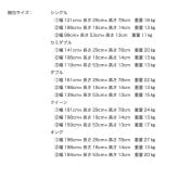 ベッド 寝具 ロー デザイン フレーム 日本製 国産 バイカラー ツートンカラー マットカラー 塗り壁 コンセント付き 木目 宮付き 棚付き マットレス付き ポケットコイル シングル セミダブル ダブル クイーン