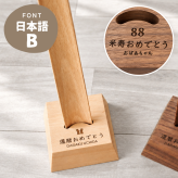 SALE 30%OFF【名入れ メッセージ刻印無料】靴べら スタンド付 還暦 誕生日 敬老の日 米寿 おしゃれ 木製 天然木  カエデ おしゃれ 玄関収納 ギフト 敬老の日 父の日 プレゼント シンプル 北欧 祖父 祖母 母の日 おじいちゃん おばあちゃん 実用的