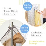 ハンガーラック カバー ほこり防止 ハンガーラック用 カバーのみ 防塵 衣類 収納カバー 不織布 通気性がいい 透明窓付き 中身が見える 布 収納袋 洋服 コート 衣替え 収納 保管 軽量 軽い 埃防止 洋服カバー おしゃれ ハンガーラックカバー 北欧柄 【送料無料】【有料ギフトラッピング対象品】