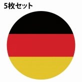 国旗 コースター 5枚セット 木製 直径9cm ドイツ UV印刷 丸型 応援グッズ 開店祝い 店舗 レストラン スポーツバー プレゼント ギフト