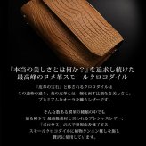 スモールクロコダイル ヌメ革 メンズ セカンドバッグ 2way ショルダーバッグ GranCroco センター取り 一枚革 かぶせ開閉 立ち上がりハンドル A5収納 ミニポケット 希少 本革 高級 レザー 鞄 保証書付 プレゼント ギフト 4FA (06002004-mens-1r)