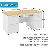 デスク チェア 法人宛限定 事務用両袖机 W1400 オフィス 事務机 両袖机 D700 H700 両袖 スチール 事務 オフィス机 OA 事務用 オフィス用 事務所用 机 ニューグレー 横幅140cm 奥行70cm 高さ70cm KD-147W