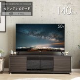 テレビ台 テレビボード ローボード 60インチ 60型 対応 幅140cm キャスター付き TV台 TVボード ロータイプ コーナー ガラス扉 スモーク 木製 大容量 収納 おしゃれ 北欧 モダン ブラック 新生活