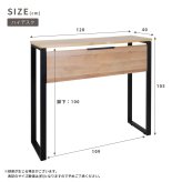 デスク チェア 机 パソコン ワーク テーブル アイアン 在宅ワーク テレワーク 木目調天板 スチールフレーム アレットシリーズ ハイ 新生活