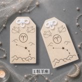 国産ヒノキの星座のお守り｜12星座から選べる木製お守り｜茂林寺祈祷済み｜名入れ対応