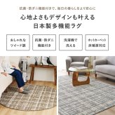 ラグ カーペット コルモ COLMO 日本製 ツイード調 タフトラグ 洗える 洗濯機対応 抗菌 防ダニ ホットカーペット 床暖房対応 120×175cm 175×175cm 175×230cm 円形160cm 長方形 正方形 丸型 グレー ブラウン