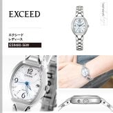 シチズン エクシード CITIZEN EXCEED エコドライブ 電波時計 ティタニア ハッピーフライト 腕時計 レディース ES9480-56W