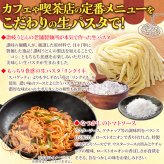 なつかしのナポリタン 生パスタ ソース付き 4食セット ナポリタン パスタ リングイネ 麺 喫茶店の味 ポスト投函便