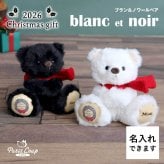 クリスマスプレゼント 彼女 彼氏 【2026年限定 クリスマスベア】  キーホルダー 名入れ 女性 友達 ぬいぐるみ 小さい マスコット お揃い 記念日 プチギフト 可愛い おしゃれ 恋人 マスコットキーホルダー キーチャーム キーチェーン 10代 20代 中学生 高校生 小学生 娘 孫 くま 女の子 男の子 誕生日プレゼント 記念品 26クリスマスブラン＆ノワール 77811