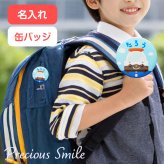 ネームバッジ 入園 入学 卒園の記念にも パトカー（くるま）名入れ 缶バッジ 32mm 44mm 75mm