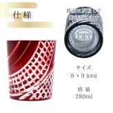 名入れ 切子 グラス らせん シングル 印鑑風デザイン 名前入り グラス 彫刻 プレゼント ギフト 還暦祝い 古希 喜寿 傘寿 米寿 卒寿 白寿 百寿 敬老の日 退職祝い 定年退職 男性 女性 お祝い 赤 青 水色